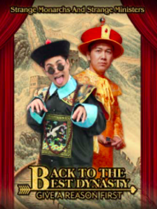 给个理由先之重回鹿鼎