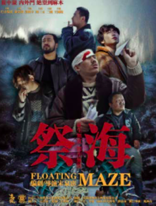 Floating Maze